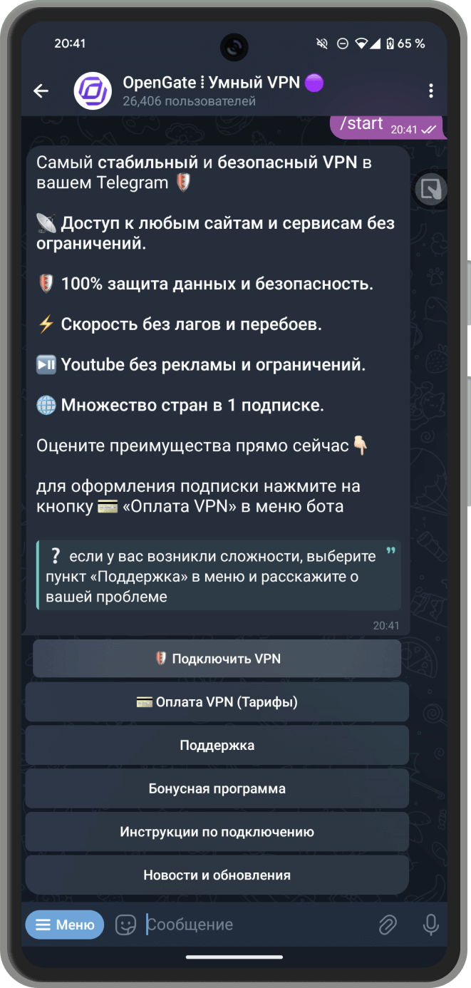 Скриншот: Мои подписки