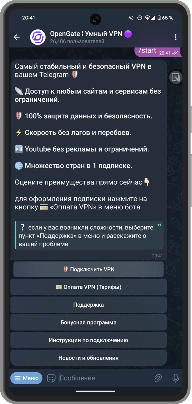 Скриншот: Мои подписки