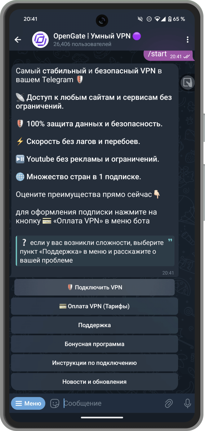 Скриншот: Мои подписки