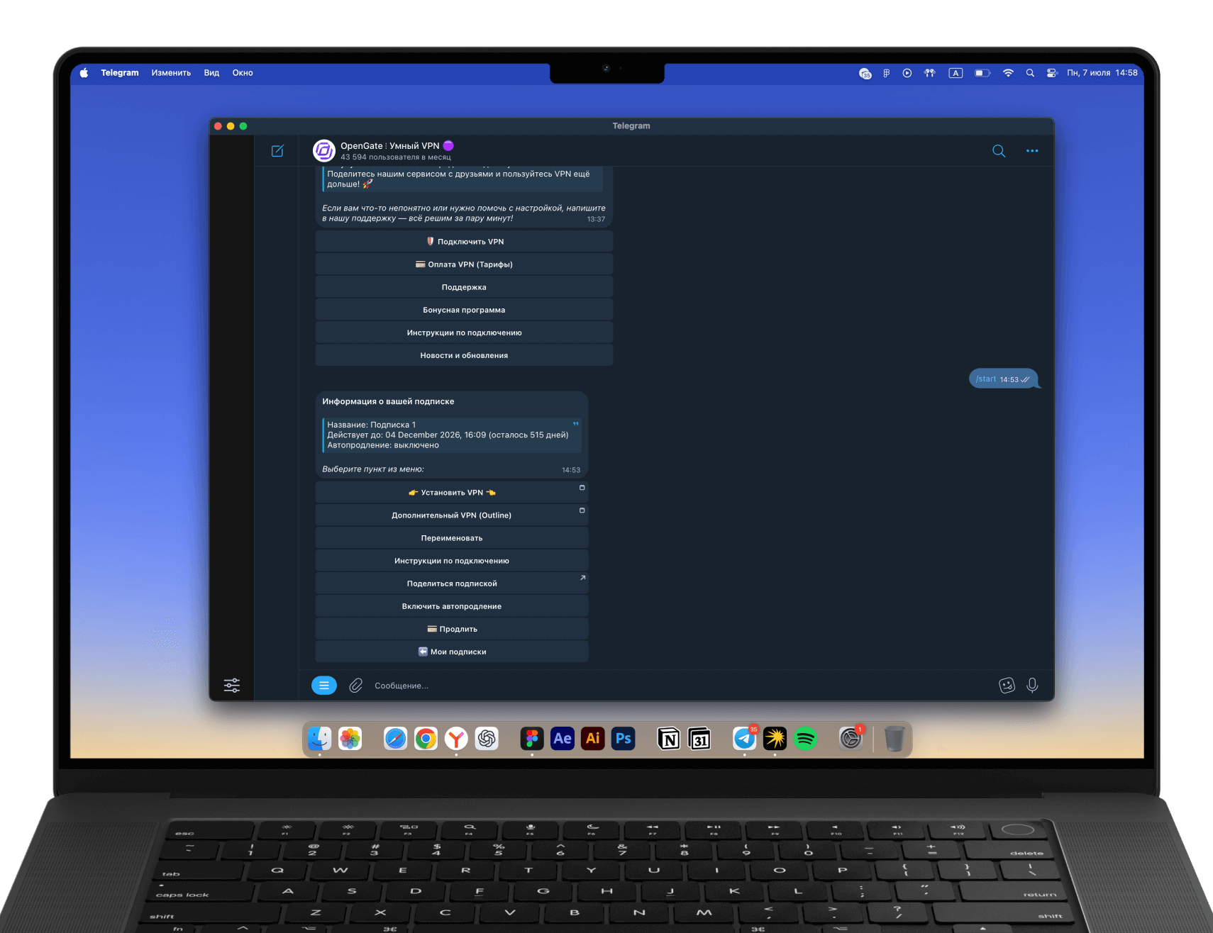 Скриншот: Установка VPN
