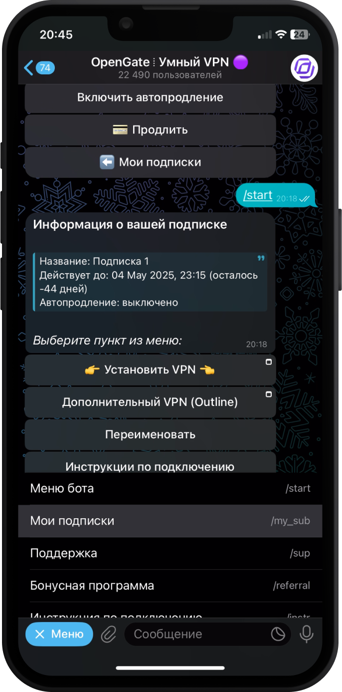Скриншот: Мои подписки