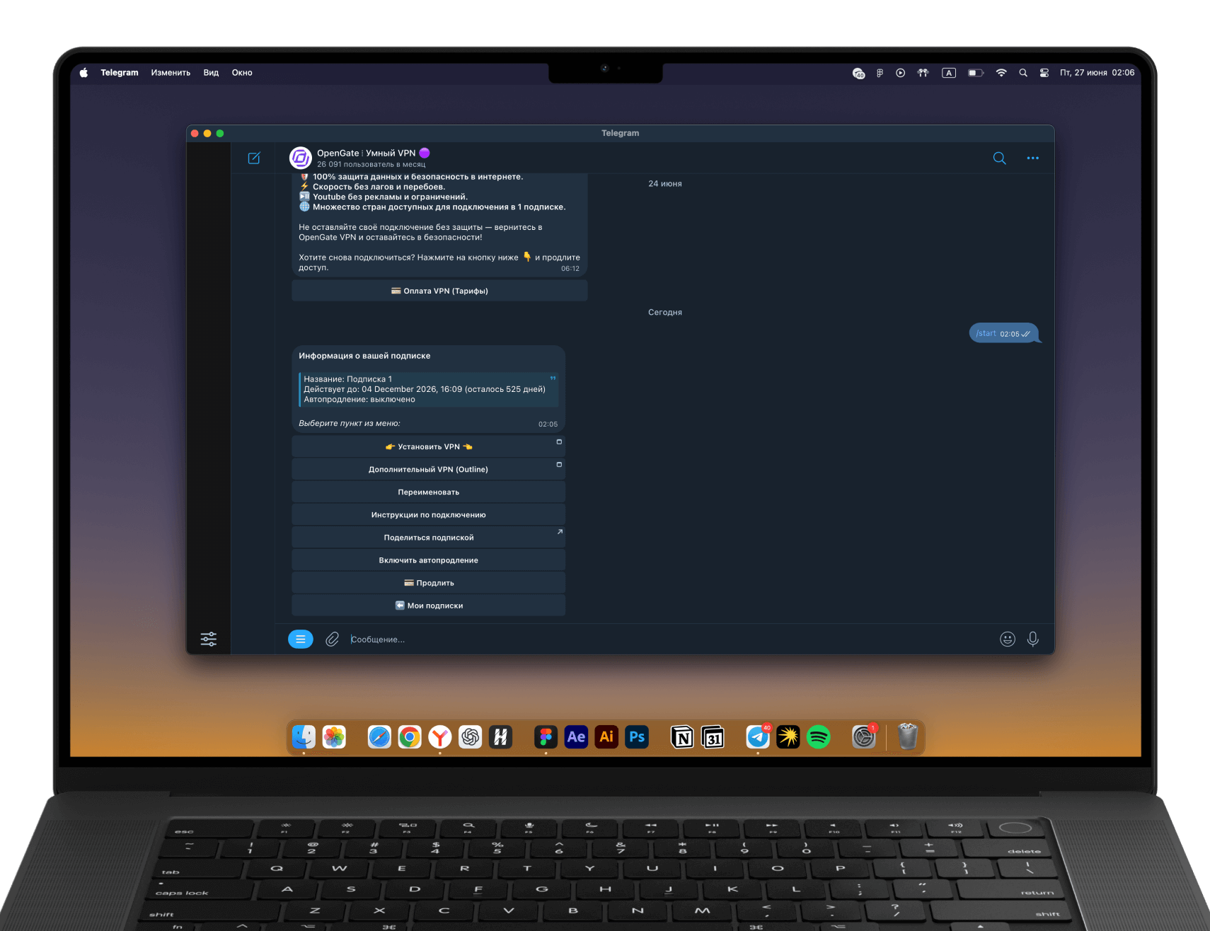 Скриншот: Установка VPN